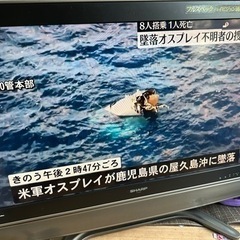 【受渡決定】SHARP AQUOS テレビ 37インチ 12/24まで
