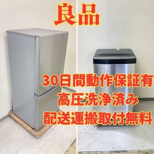 【ベスト】冷蔵庫AQUA 126L 2021年製 AQR-13K(S)  洗濯機Haier 5.5kg 2021年製 JW-XP2C55F SR21667 SO23242