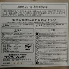 三菱石油ファンヒーターの画像