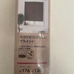 カインズ　ホコリが付きにくいブラインド2個セットの画像