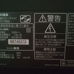 東芝REGZA 32C7000