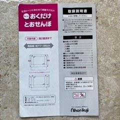 【✧説明書あり✧】おくだけとおせんぼ  日本育児  ★注意事項必読★の画像