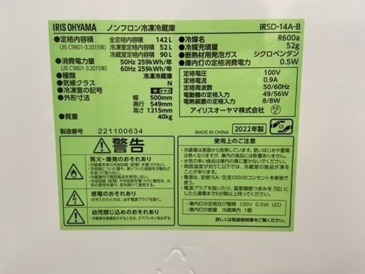 【トレファク摂津店】IRIS OHYAMA(アイリスオーヤマ)2ドア冷蔵庫入荷致しました！！