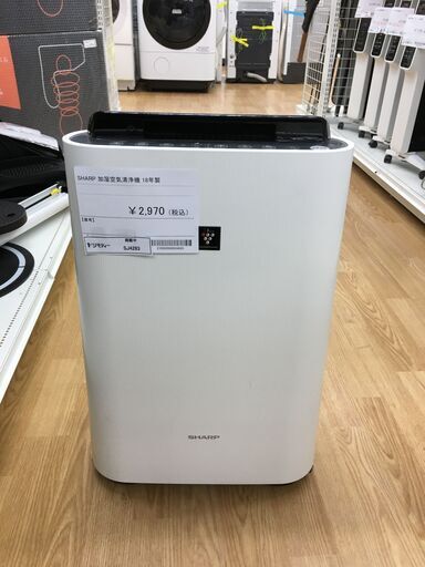 ★ジモティ割あり★ シャープ　SHARP 加湿空気清浄機②   18年製 動作確認／クリーニング済み SJ4283