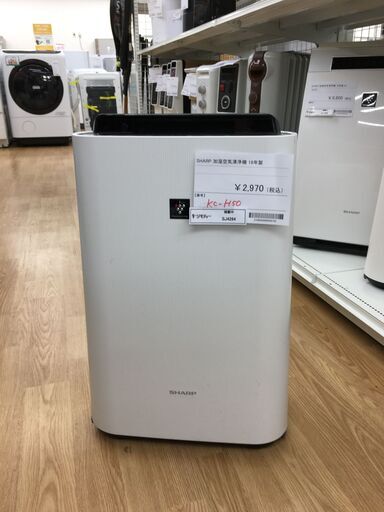 ★ジモティ割あり★ シャープ　SHARP 加湿空気清浄機③   18年製 動作確認／クリーニング済み SJ4284