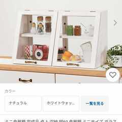 【12/19まで】木製 ディスプレイ 食器棚の画像