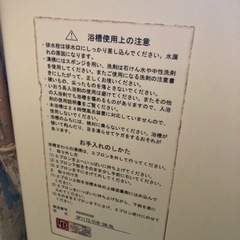 お風呂の画像