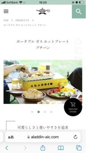 アラジン　ポータブルガスプレート