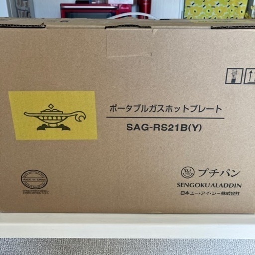 アラジン　ポータブルガスプレート