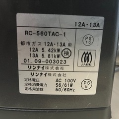 ガスストーブ　リンナイの画像