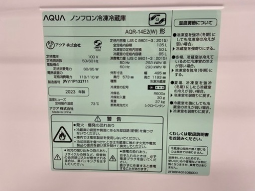 【トレファク摂津店】AQUA(アクア)2ドア冷蔵庫入荷致しました！！
