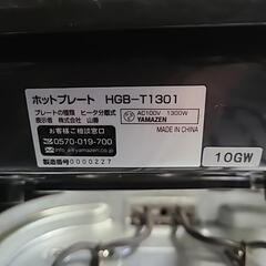 YAMAZEN　ホットプレートの画像