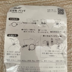 たばねバンド　３本入りの画像