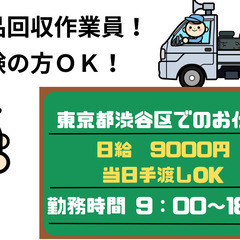 即日手渡し日払い求人