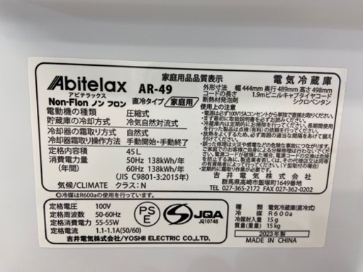 【トレファク摂津店】Abitelax(アビテラックス)1ドア冷蔵庫入荷致しました！！