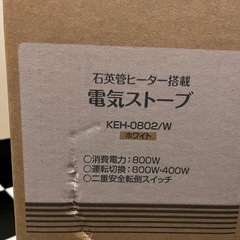 電気ストーブ  ※動作確認済の画像