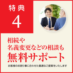 【お葬式 天光社 柳川市 大和式場】入会金半額キャンペーン - イベント