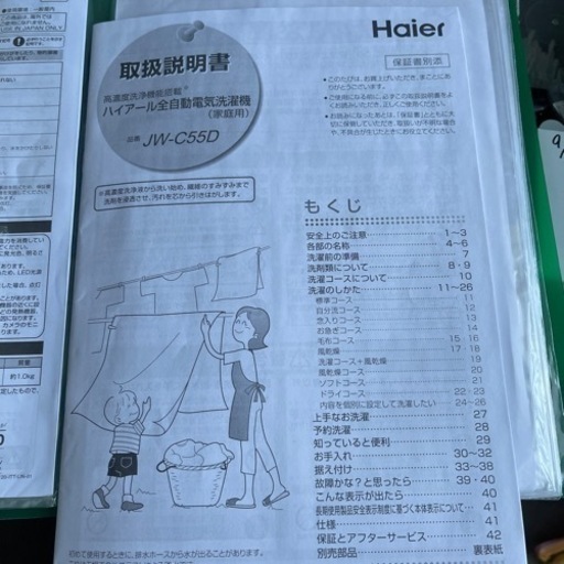2年半使用