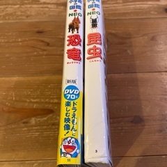 図鑑　2冊セットの画像