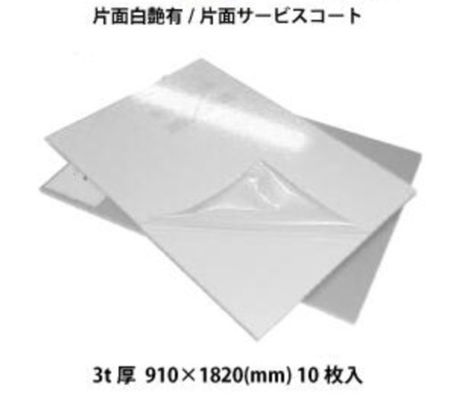 新品未使用　アルミ複合版　10枚セット