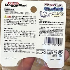 【新品】ドギーマン　犬のラバーおもちゃ　ラテックス　3点セット　小型犬〜用　笛付き有り　の画像