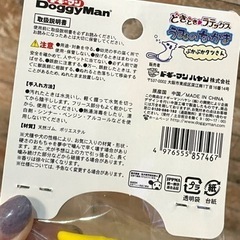 【新品】ドギーマン　犬のラバーおもちゃ　ラテックス　3点セット　小型犬〜用　笛付き有り　の画像
