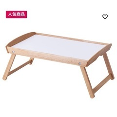 IKEA DJURA ジューラ ベッドトレイ