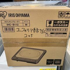 未使用品 IRISOHYAMA アイリスオーヤマ IHクッキングヒーター IHC-B112 No.870 ※現金、クレジット、PayPay等スマホ決済対応※