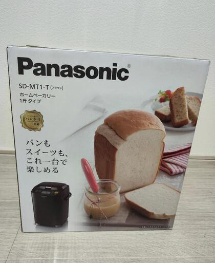 【新品】【未使用】【未開封】Panasonicホームベーカリー