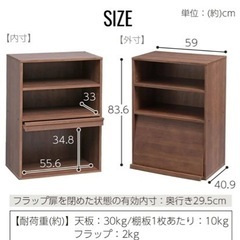 フラップラック ディスプレイラック 収納棚 レンジ台 キッチン収納 ホワイトウォッシュ 中古の画像