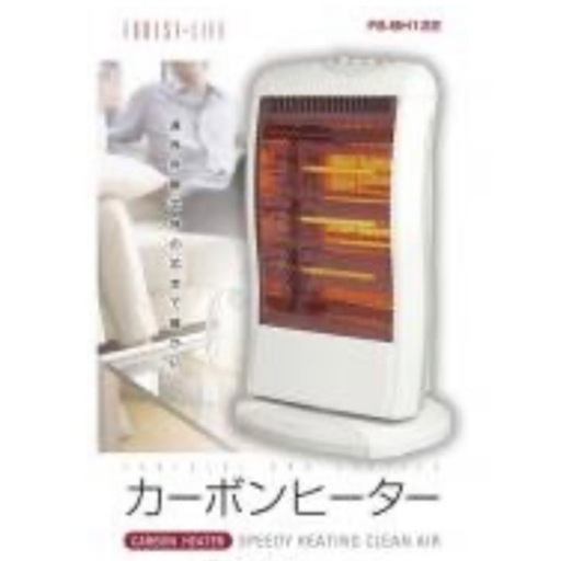 【美品‼️】フィフティ 1200W カーボンヒーター 遠赤外線 電気ストーブ