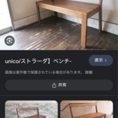 unico ストラーダ　ベンチシート