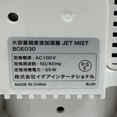 【超美品‼️】ブルーノ 大容量 超音波加湿器 約4Lバケツ型 JETミストモード♪の画像