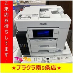 S1215　コピー機　プリンター　EPSON　PX-M791FT...