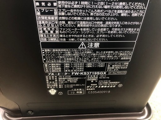 ジモティ特別価格?★K125★ダイニチ製★2019年製★11～14畳用ブルーヒーター★３カ月間保証付き