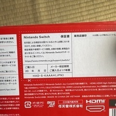 任天堂Switchの画像