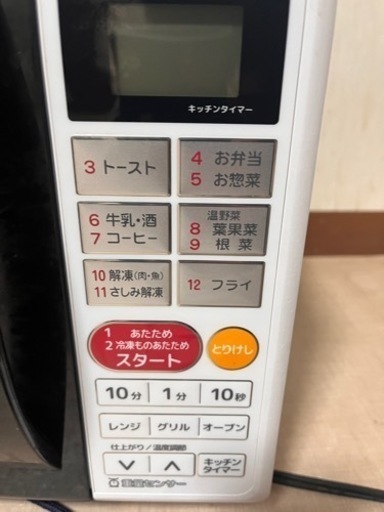 オーブンレンジ