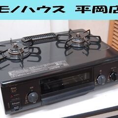 ガステーブル 都市ガス 2022年製 幅56cm 水なしグリル ...