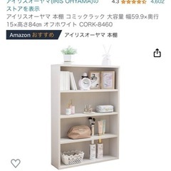 白い木目調  漫画棚 （3つ）単体購入可 オフホワイト コミックラック の画像
