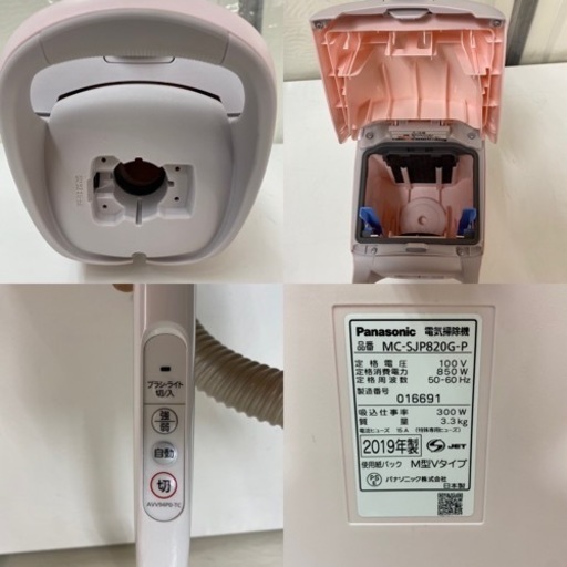 I771 ? ?期間限定値下げ！ Panasonic 紙パック式掃除機 クリーンセンサー搭載！ ⭐ 動作確認済 ⭐ クリーニング済