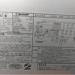 SHARP HEALSIO ウォーターオーブン（2008年製）の画像