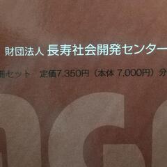 介護支援専門員基本テキストの画像