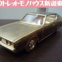 レトロ アンティーク 日産 スカイライン 2000GTX シガレ...