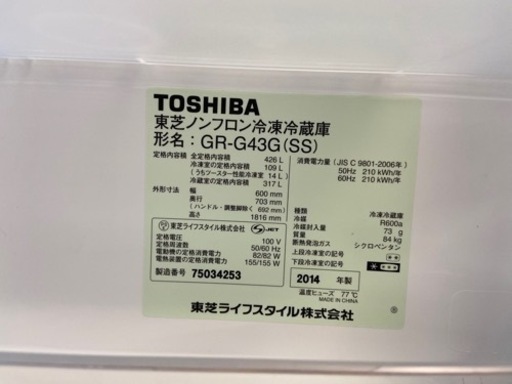 【トレファク摂津店】TOSHIBA(トウシバ)5ドア冷蔵庫入荷致しました！！