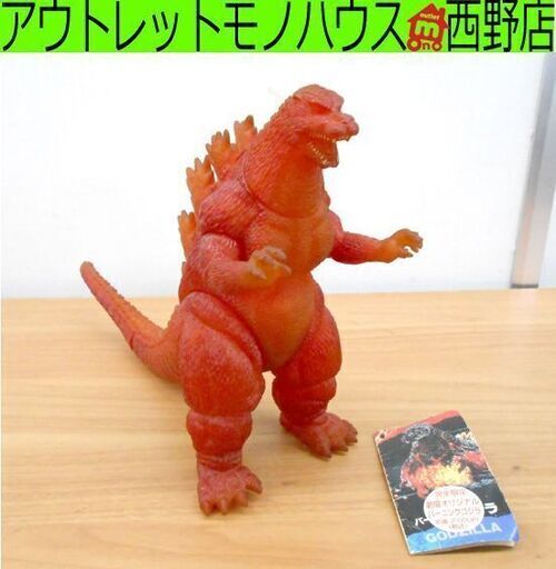 バーニングゴジラ ソフビ 高さ225mm 完全限定 劇場オリジナル 怪獣王