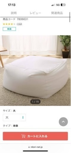 人をダメにするクッション