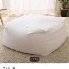 人をダメにするクッション