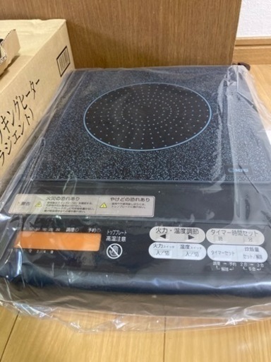 【未使用】遠赤外線スーパーラジエントヒーター