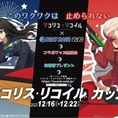 【⭐️募集⭐️】12/17(日)北九州アニメ倶楽部〜若松ボート只...