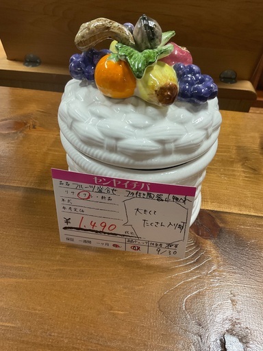 【以外とたくさん入ります♪】フルーツ盛り合わせ　陶器小物入れ